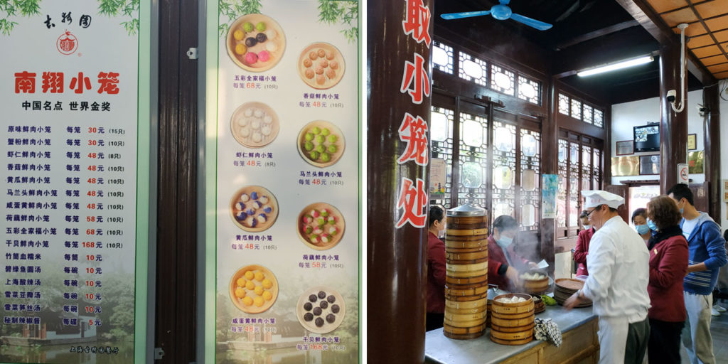 上海古猗园餐厅 南翔小籠包