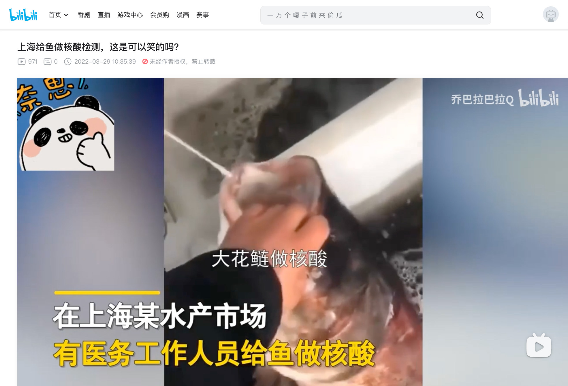 shanghai lockdown dog PCR 上海 ロックダウン 魚 核酸 封鎖 隔離