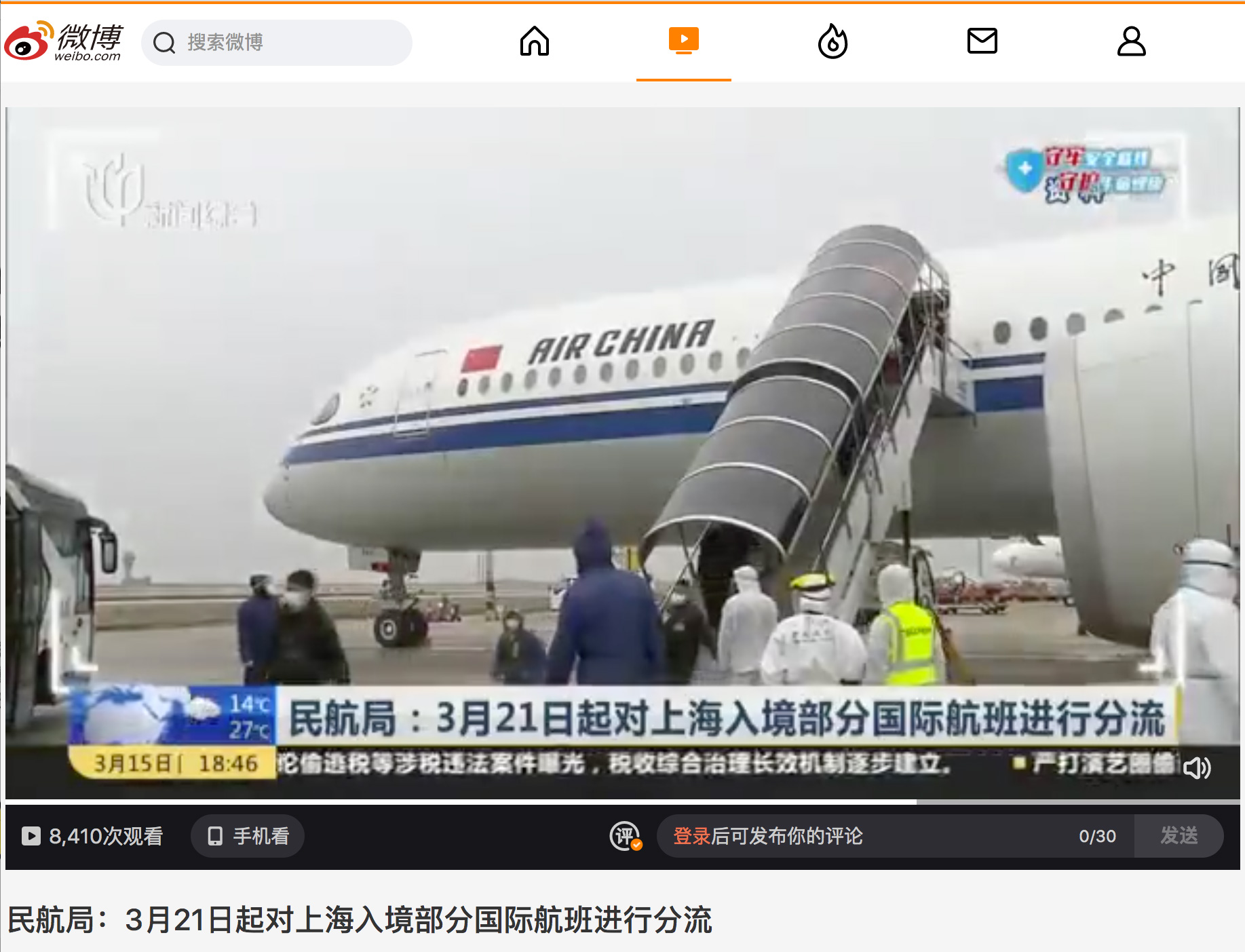 shanghai lockdown flight 上海 ロックダウン 飛行機 フライト