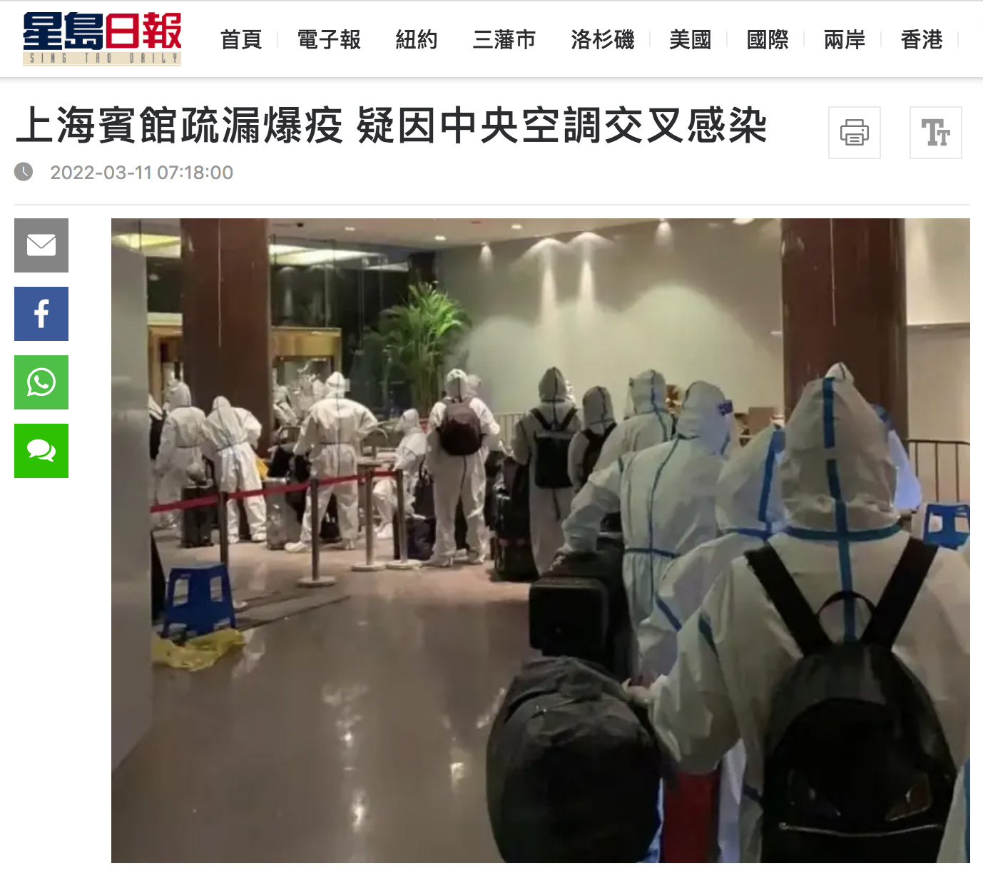 shanghai lockdown PCR hotel 上海 ロックダウン 核酸 封鎖 隔離 華亭賓館 华亭宾馆