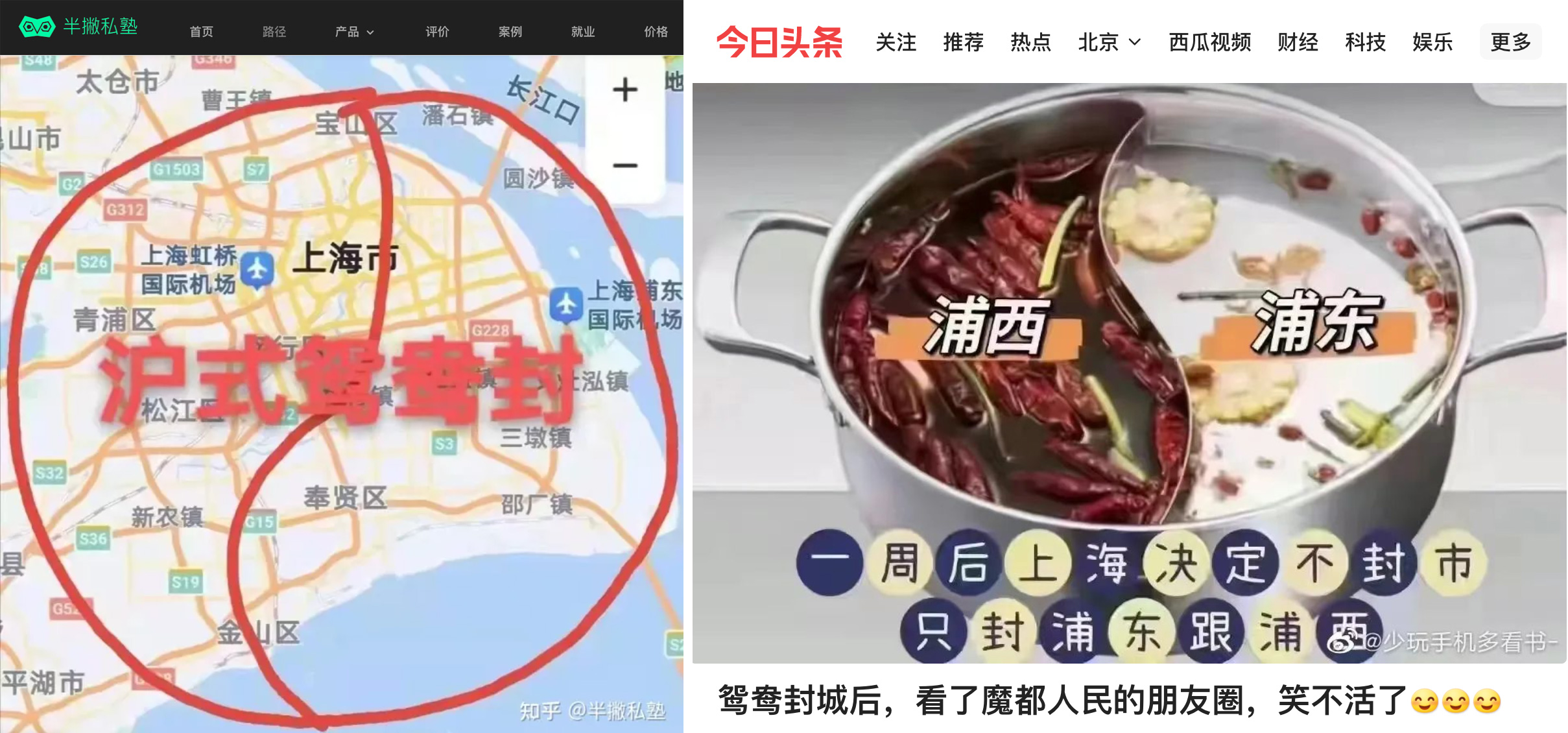 shanghai lockdown 上海 ロックダウン 封鎖 隔離