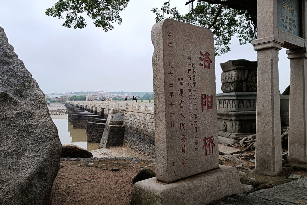 泉州 quanzhou ザイトン zayton zaiton 海のシルクロード 福建 世界遺産 UNESCO 洛阳桥 洛陽橋